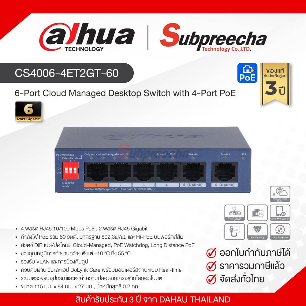 DH-CS4006-4ET2GT-60 / Dahua 6-Port Cloud Managed Desktop Switch with 4-Port PoE