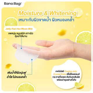 BANOBAGI Everyday Toner Jelly Pad Moisture & Whitening 170ml บาโนบากิ โทนเนอร์เจลลี่แพด สูตร Moisture & Whitening.
