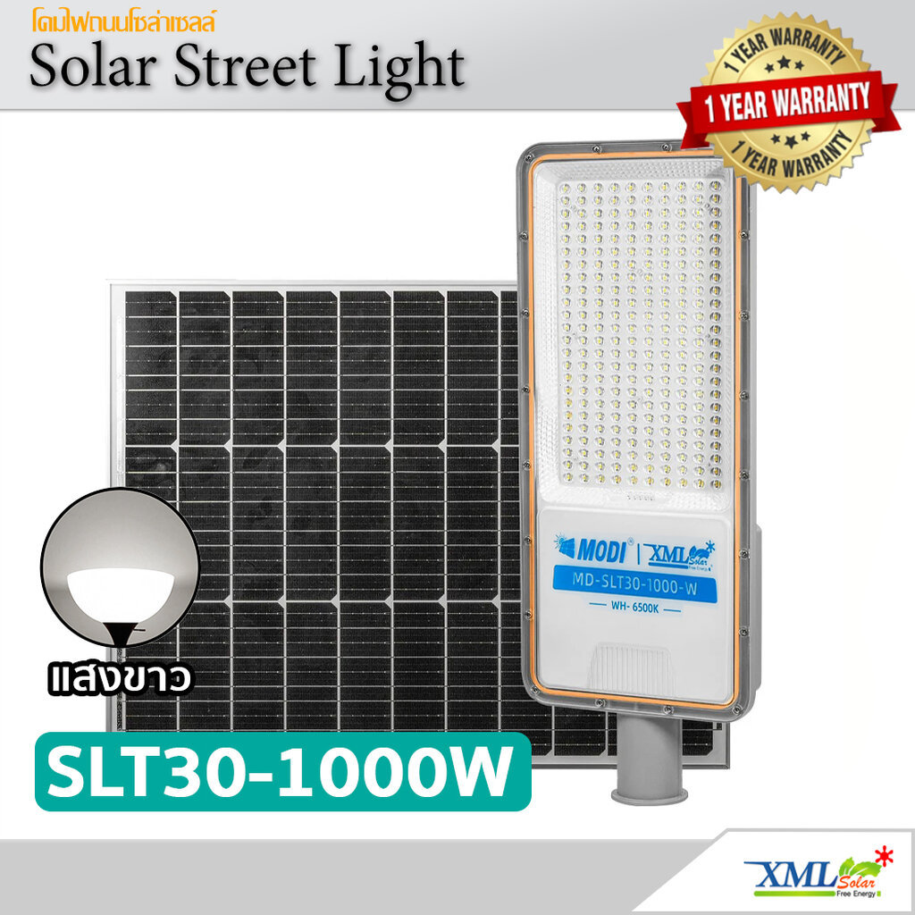 โคมไฟถนนโซล่าเซลล์ 1000W รุ่น MD-SLT30-1000W (แสง : ขาว)