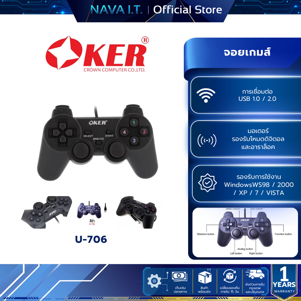 OKER U-706 BLACK JOYSTICK USB จอยเกมส์ PC เดี่ยวสั่น รับประกันศูนย์ไทย 1ปี