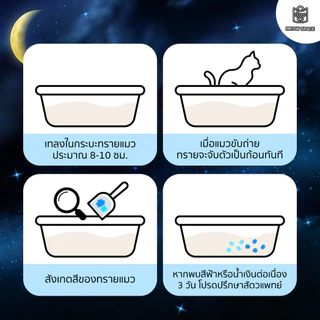 ซื้อ3ถุง แถม 1ถุง MeowSpace ทรายแมวรู้ทันนิ่วตรวจปัสสาวะแมว ทรายแมวเต้าหู้ผสมมันสำปะหลัง มีเม็ดตรวจสีปัสสาวะ ขนาด 6 ลิตร