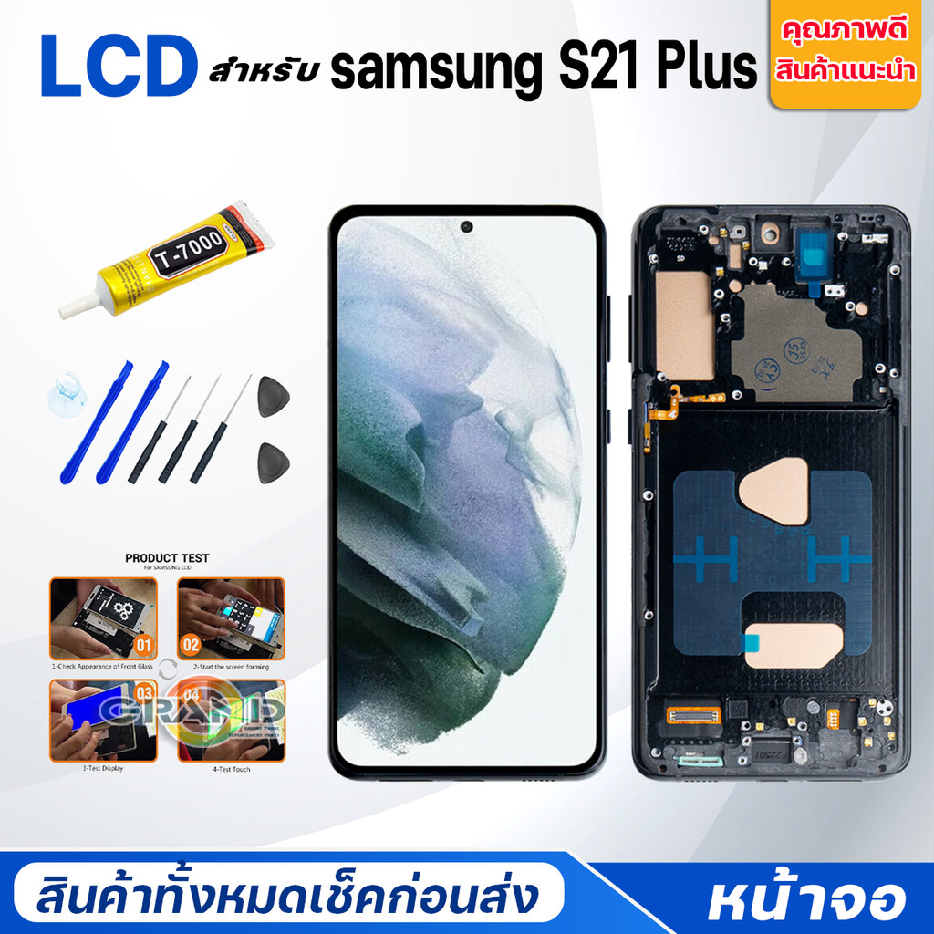 หน้าจอ สำหรับ samsung S21 อะไหล่มือถือ สำหรับ จอแตก/มืด/เป็นเส้น/ไม่ติด LCD Screen Display for S21