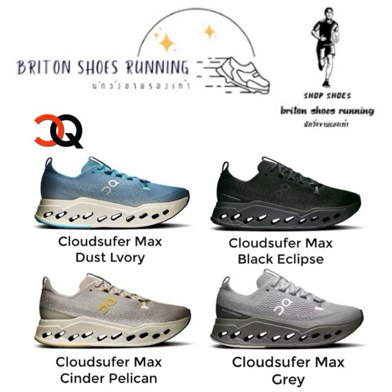 On Running Cloudsurfer Max รองเท้าสนีกเกอร์ Unisex ใส่สบาย ระบายอากาศดี เหมาะใส่ทุกวันออกกำลังกาย หลากหลายสีสัน
