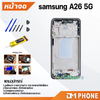 ชุดหน้าจอ สำหรับ samsung A26 5G หน้าจอ จอชุด จอ+ทัช จอพร้อมทัชสกรีน Lcd for samsung A26(5G)