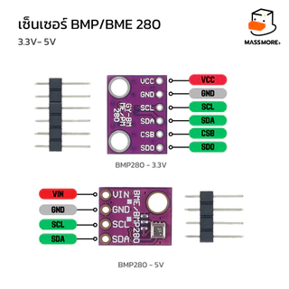 เซ็นเซอร์วัดอุณหภูมิ ความกดอากาศ หรือความชื้น BME280 หรือ BMP280 รองรับแรงดันไฟฟ้า 3.3V/3-5V