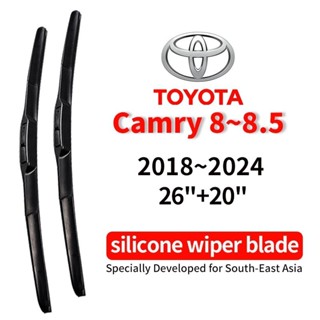 โตโยต้า คัมรี่ 8~8.5 รุ่น 2018~2024 26+20 นิ้วที่ปัดน้ําฝนซิ…