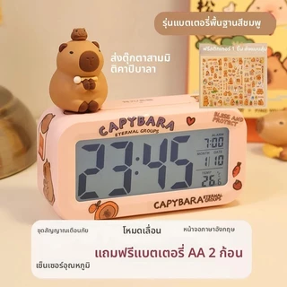 นาฬิกาปลุก นาฬิกาดิจิตอลมินิมอล! รูปคาปิบาร่าน่ารัก ปรับตั้งปลุกได้ วางบนโต๊ะเรียนหรือโต๊ะทำงานก็เก๋