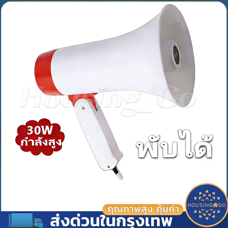 โทรโข่งอัดเสียง 619BT โทรโข่งอย่างดัง ปรับความดังเสียงได้ รองรับการอัดเสียง ลง USB เชื่อมต่อบลูทูธ