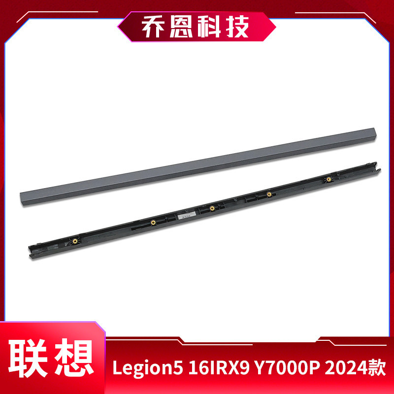 เหมาะสําหรับ Lenovo/Lenovo Legion5 16IRX9 Y7000P 2024 Shell Layered Shaft Cover