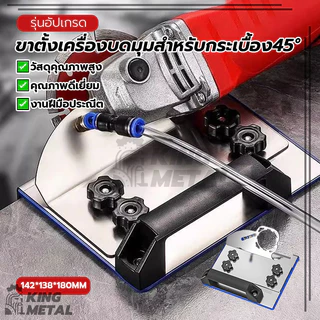 ขาตั้งเครื่องบดมุมสําหรับกระเบื้อง45° ขาตั้งเครื่องบดมุม ขายึดตัดพิเศษ แม่นยำและทนทาน หนาและแข็งแรง ป้องกันสนิม
