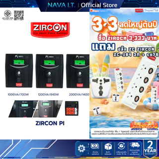 ZIRCON PI เครื่องสำรองไฟ เหมาะสำหรับ คอมพิวเตอร์ PS5 XBOX สินค้ารับประกัน 2 ปี