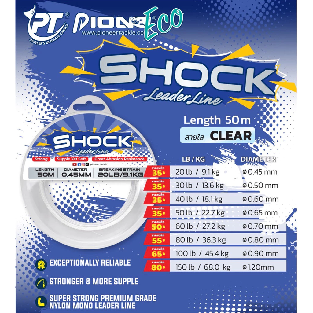 สายช็อคลีด PIONEER ECO SHOCK GENERAL PURPOSE 50M