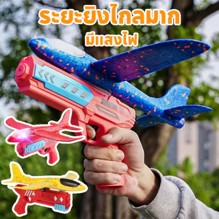พร้อมส่ง เครื่องบินหนังสติ๊ก ของเล่นบินได้ ของขวัญสำหรับเด็ก กลางแจ้ง ของเล่นเด็ก