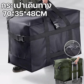 กระเป๋าเดินทางพกพา ผ้าออกซ์ฟอร์ด 600D กระเป๋าเดินทาง 70*35*48cm กันน้ํา ใบใหญ่ ใส่เสื้อผ้า เหมาะสำหรับการเดินทางไกล