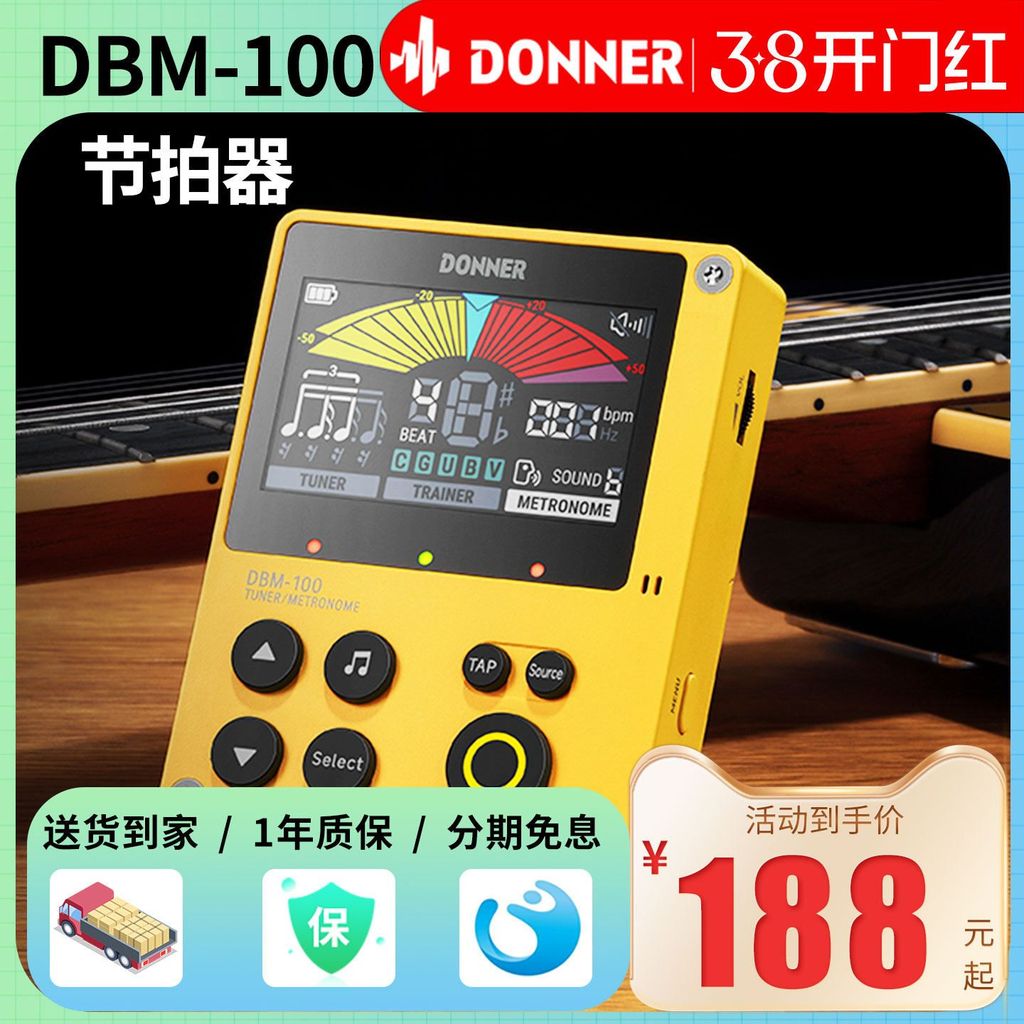 DONNER DONNER อิเล็กทรอนิกส์ Metronome DBM-100 กีตาร์เปียโน Guzheng ขาตั้งกลองเครื่องดนตรีเฉพาะ Metr