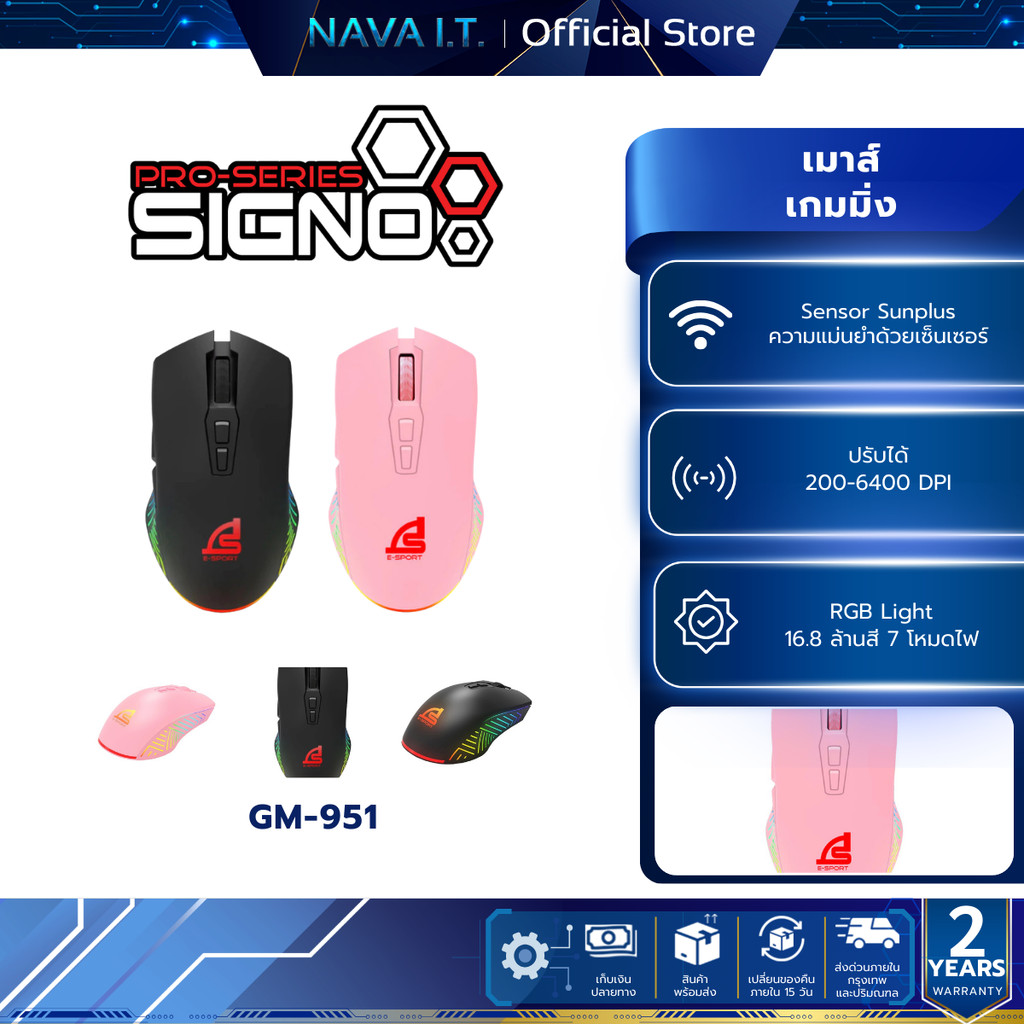 SIGNO MOUSE SIGNO รุ่น GM-951 GAMING เมาส์เกมมิ่ง