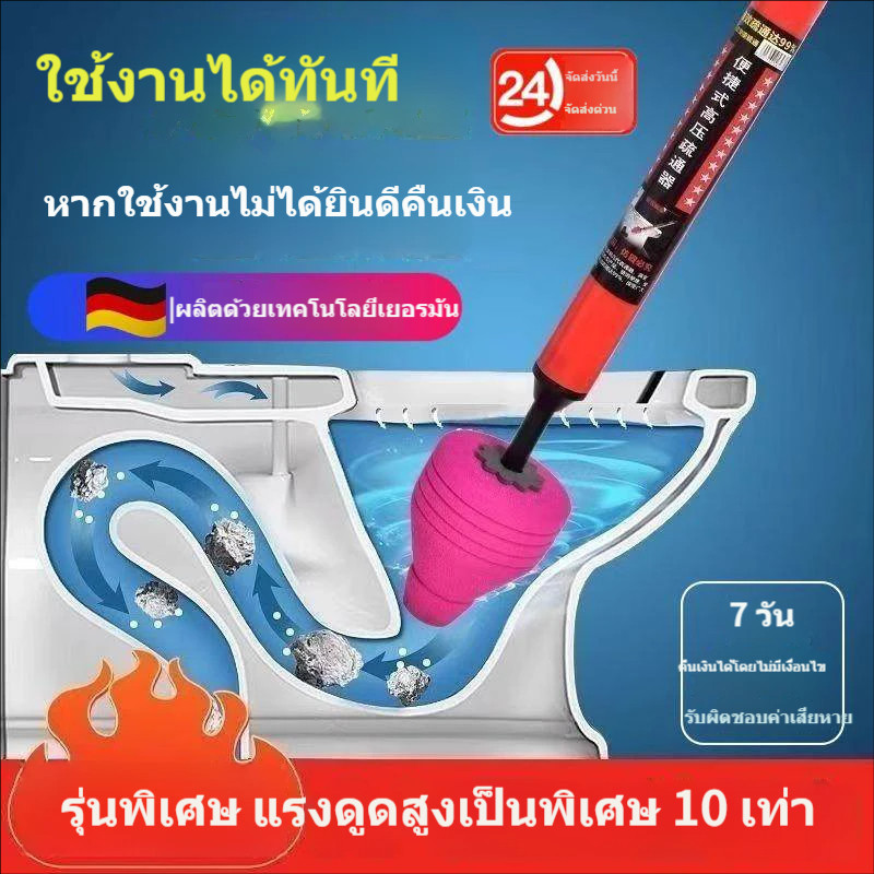 ที่ดูดส้วม ส้วมตัน ท่อดูดส้วม ตัวปั๊มขจัดสิ่งอุดตันในท่อ เพียงแค่ดันและดึง แก้การอุดตันใน 1 วินาที แรงดันใหญ่ ใช้งานง่าย