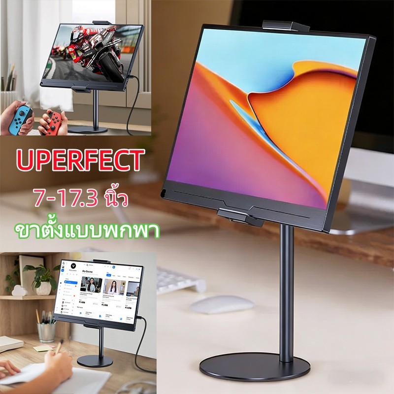 【skokxinhnx】ขาตั้งแบบพกพา UPERFECT พร้อมสกรูมือ UPERFECT 7 ถึง 17.3 นิ้วยืนฟรี VESA Display Desktop 