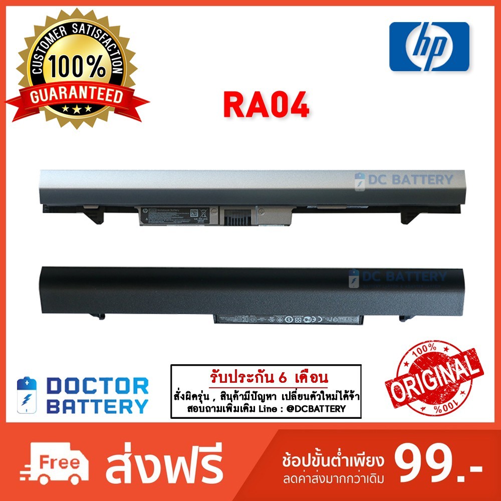 Hp รุ่น RA04 แบตแท้ HP ProBook 430 430-G1 430-G2 708459-001 768549-001 H6L28AA HSTNN-IB4L HSTNN-W01C