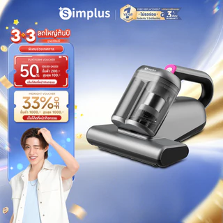 Simplus เครื่องดูดไรฝุ่น  การออกแบบถ้วยคู่, ฆ่าเชื้อด้วยแสง UVพลังดูดสูง 16000pa, องค์ประกอบไส้กรอง CMYH006
