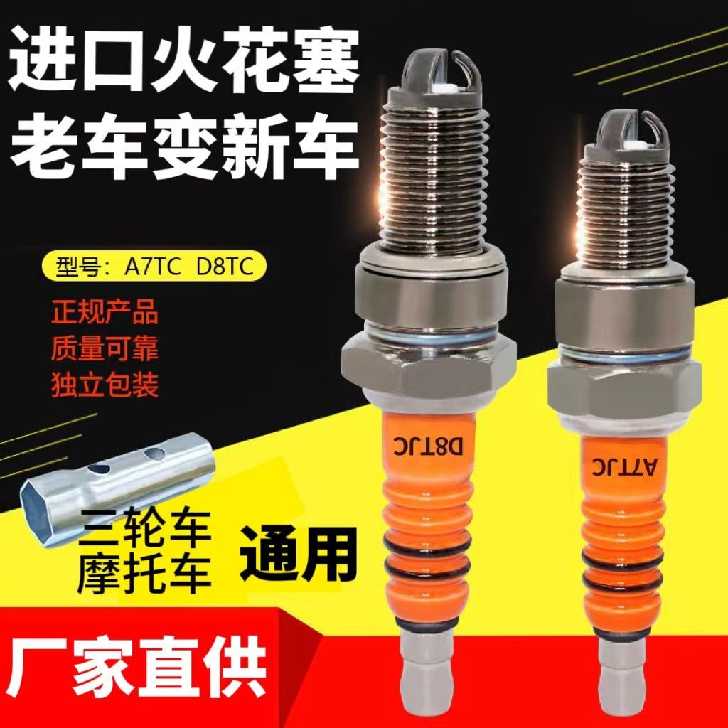 หัวเทียนรถจักรยานยนต์นําเข้าจากโรงงาน,อุปกรณ์เสริมสําหรับรุ่น Underbone A7TC และ D8TC ,ปลั๊ก♧