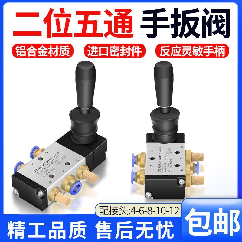 วาล์วควบคุมด้วยมือ 4H210-08 4R210-08 4H310 4L210 4HA21 อะไหล่ลมคุณภาพดี