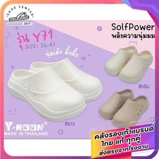🚚ส่งตรงโรงงาน🚀SOFT POWER Y-ROON Y71พื้นหนา กันลื่น กันน้ำ ทนต่อการสึกหรอ นุ่มเด้งเหนือระดับ ไซส์36-41