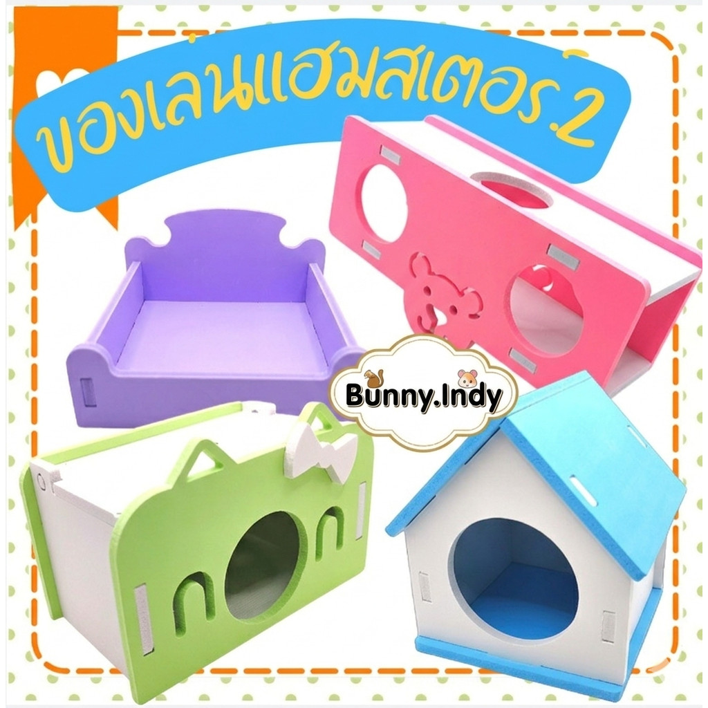 Bunny.indy ของเล่นแฮมสเตอร์ วัสดุ pvc ปลอดภัย 100%