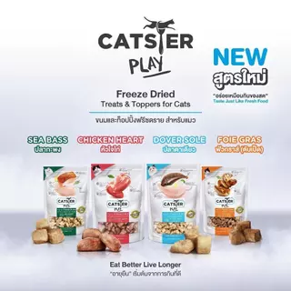 CATSTER PLAY Freeze Dried แคทส์เตอร์ เพลย์ ขนมฟรีซดราย//ขนมขบเคี้ยวสำหรับแมว ขนาด 15 / 40 กรัม [ ยกกล่อง 6 ซอง ]