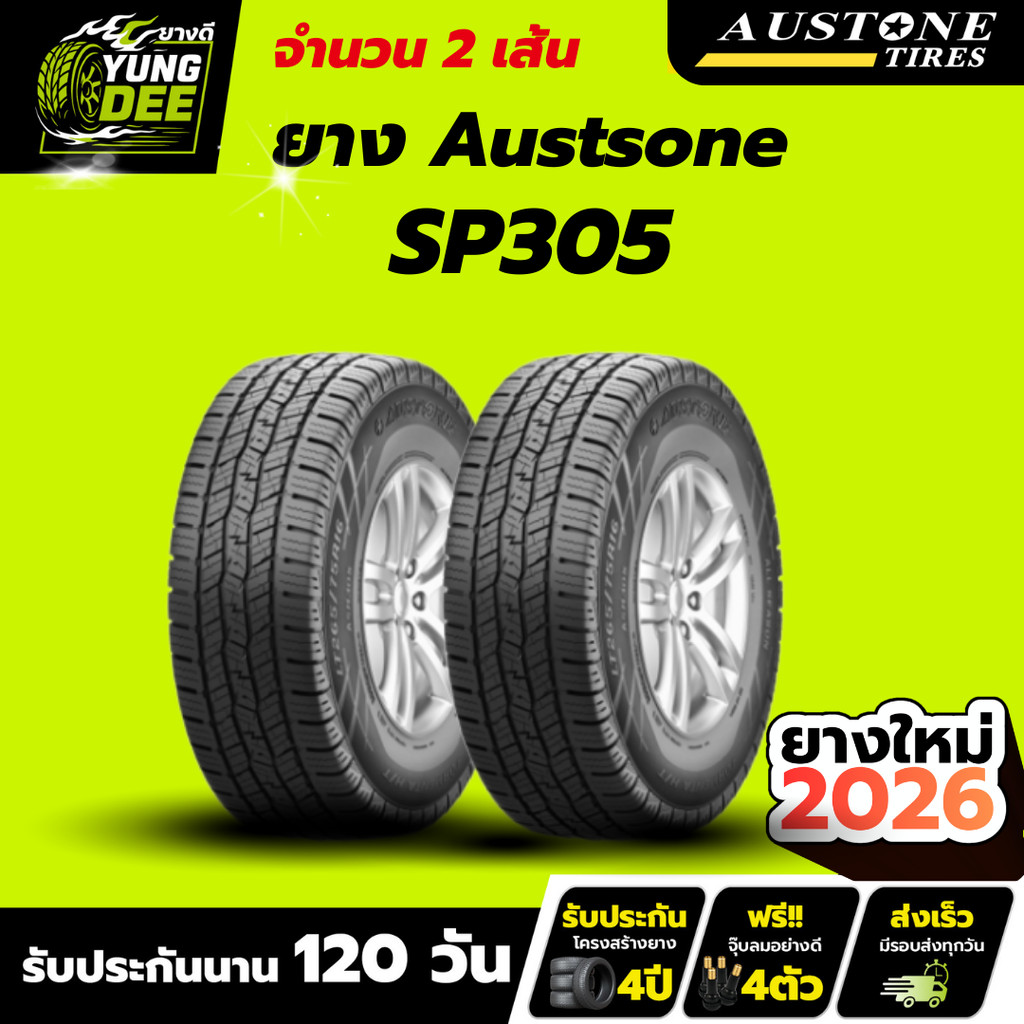 245/70R16 ยางรถยนต์ยี่ห้อ AUSTONE รุ่น SP305 ผลิตปี2026 จำนวน 2 เส้น
