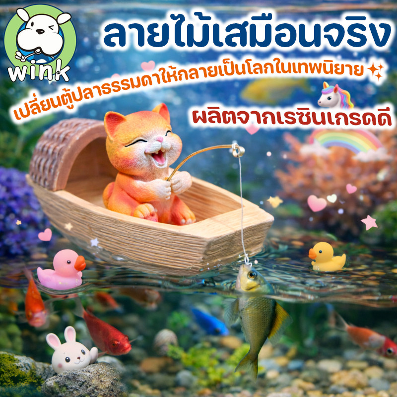 COD ของตกแต่งภูมิทัศน์ตู้ปลา เรือจำลองลอยน้ำขนาดเล็ก เรซิน ตกแต่งอ่างปลา ลูกแมวตกปลา
