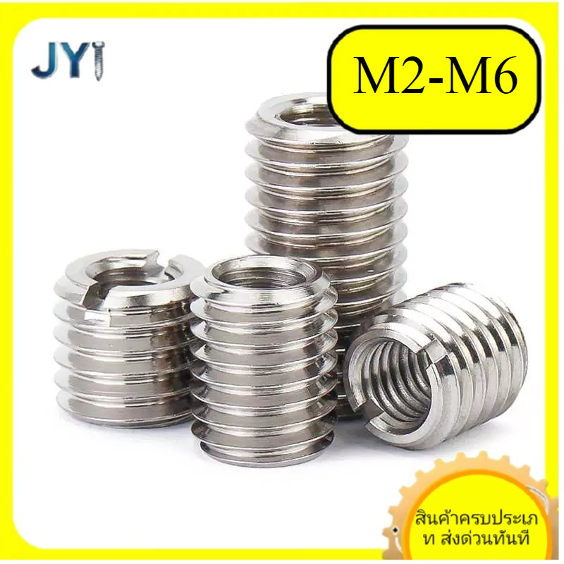 304 ปลอกป้องกันเกลียวสแตนเลส, น็อตเกลียวใน, ใส่น็อต M2/M2.5/M3/M4/M5/M6 SZ-JY888