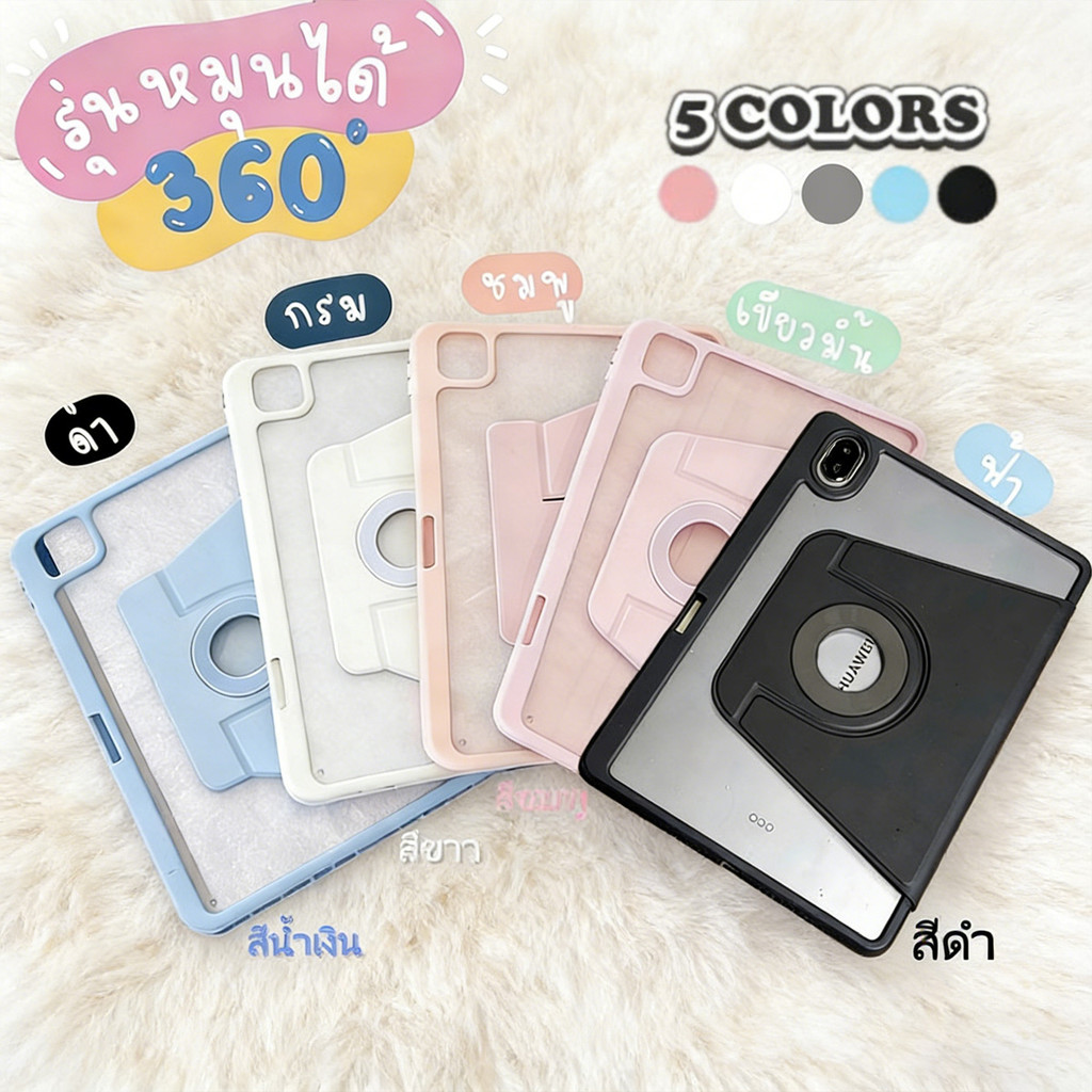 เคสกันกระแทก หมุน 360° แผ่นหลังอะครีลิ FOR Huawei Matepad 11.5S 2026 2025/ SE11/Air 11.5 / 11.5
