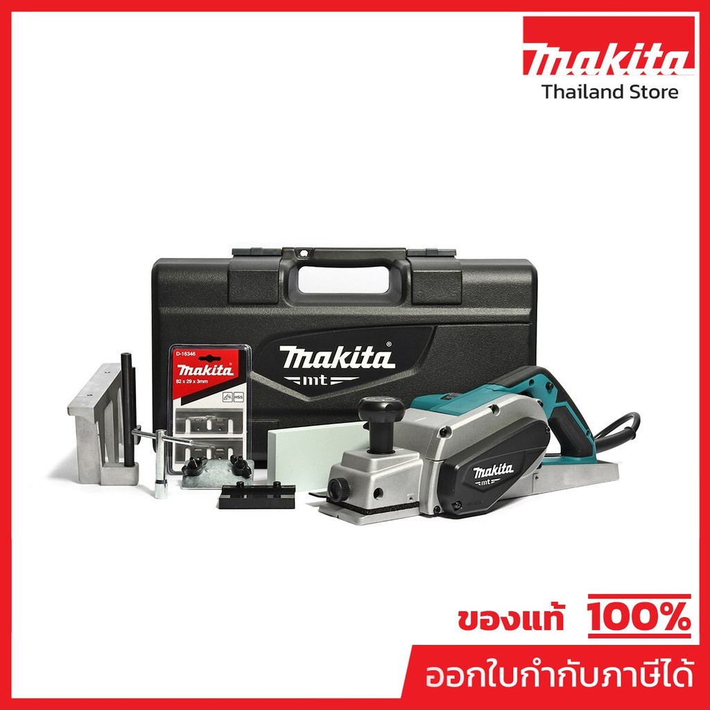 MAKITA M1100KX1B กบไสไม้ไฟฟ้า ขนาด 3-1/4 นิ้ว (82 มม.) กำลังไฟ 750 วัตต์ ความเร็วรอบ 18,000 รอบ/นาที (มากีต้า)