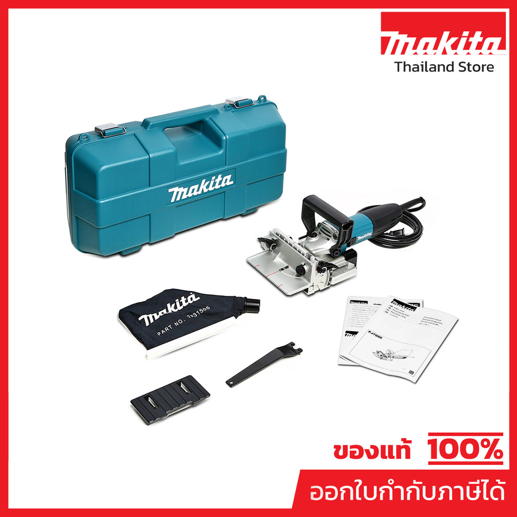 MAKITA PJ7000 เครื่องเซาะร่อง ขนาด 100 มม. (4 นิ้ว) กำลังไฟ 701 วัตต์ ความเร็วรอบ 11,000 รอบ/นาที (ม
