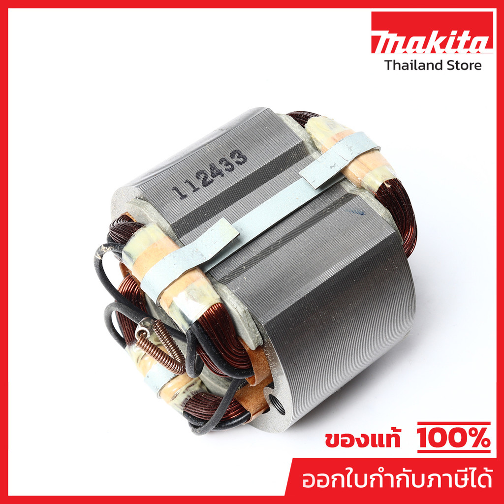 MAKITA มากีต้า MF6013B อะไหล่ฟิลคอยล์ 6013B FIELD ASS'Y 220V FOR 6013B Code 522433-4