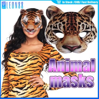 ของมาใหม่！หน้ากากสัตว์ หน้ากากครึ่งหน้า Leopard Tiger ขนาด18…