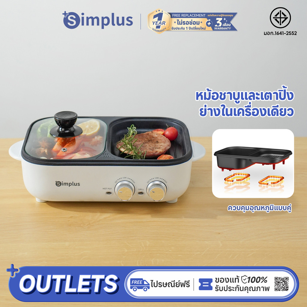 Simplus เตาปิ้งย่างอเนกประสงค์+หม้อสุกี้ ความจุ กระทะย่างไฟฟ้า กระทะปิ้งย่างไฟฟ้า Electric Grill DKZ