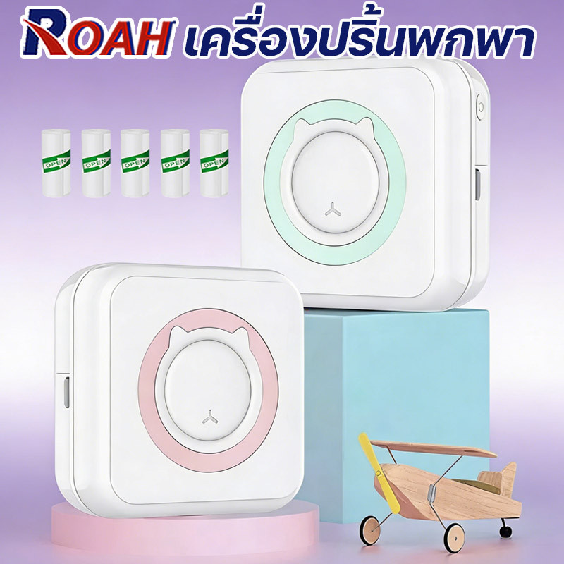 C15 เครื่องปริ้นพกพา พกพา เครื่องปริ้นสติ๊กเกอร์ ไม่ต้องใช้หมึก รองรับภาษาไ