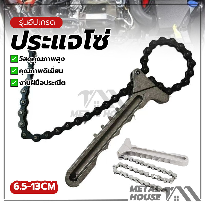 ประแจเครื่องมือ ประแจโซ่ ประแจโซ่สำหรับงานหนัก สัมผัสสบายมือ เพิ่มความ มั่นคง ความทนทานสูง ฝีมือประณีต