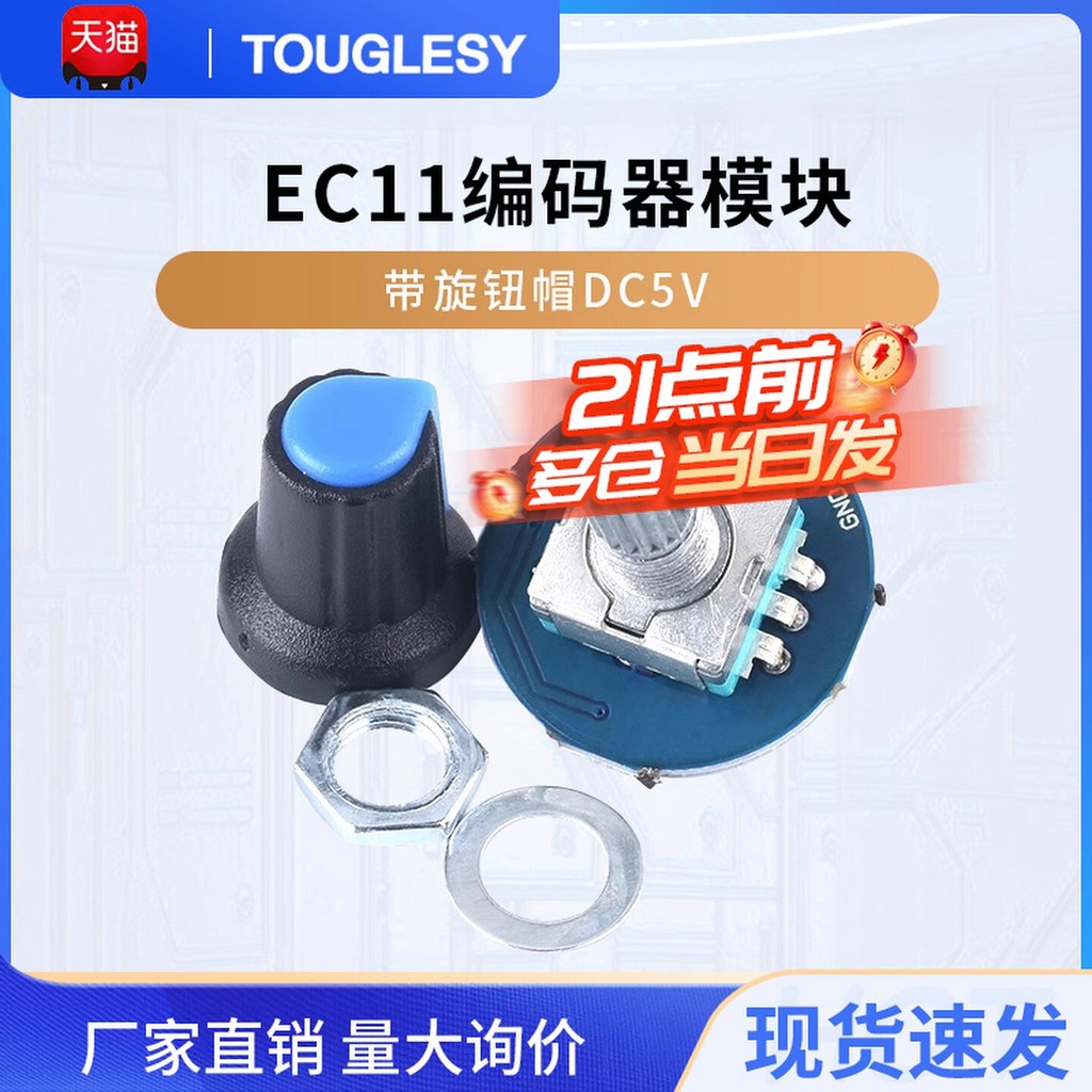 EC11 Encoder โมดูลพร้อมหมวกลูกบิด 360 องศา Encoder โมดูล Potentiometer Digital Pulse Output
