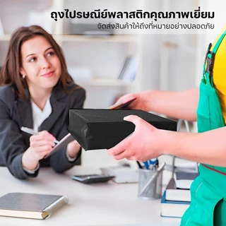 ซองไปรษณีย์พลาสติก มัด 1000 ใบ ถุงไปรษณีย์ ถุงพัสดุ หลากหลายขนาด ขนาดใหญ่ คุณภาพดี ราคาถูกไม่ขาดง่าย ราคาขายส่ง