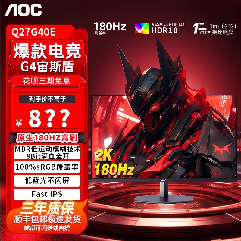 AOC 90 ซม. 2K180/240Hz 144 Gaming 1K คอมพิวเตอร์เดสก์ท็อปจอแสดงผลภายนอก Q27G40E