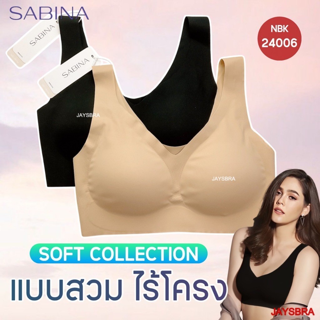 สวม SOFT * SABINA เสื้อชั้นใน สวม (ไร้ตะเข็บ) soft collection  NBD24005 <exclusive online>