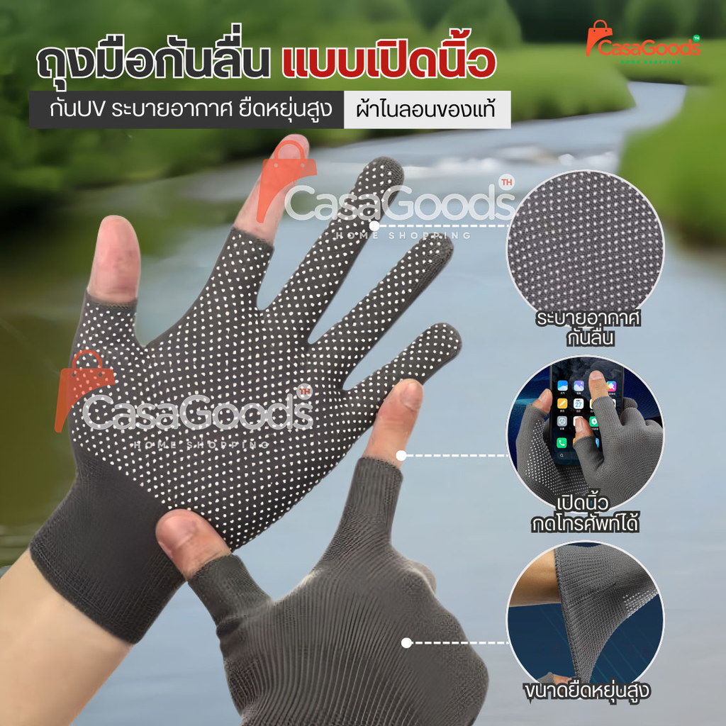 ถุงมือไนลอนกันลื่น เปิดนิ้ว(พรีเมี่ยมของแท้) กันแดด ระบายอากาศ ถุงมือขี่มอเตอร์ไซค์ ถุงมือปั่นจักรยาน ถุงมือตกปลา ถุงมือ