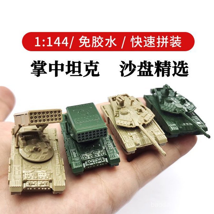 รัสเซีย T90MS ถัง 1: 144 รุ่น Chariot 4d ประกอบของเล่น Army 1/144 เด็กทรายตกแต่งตาราง