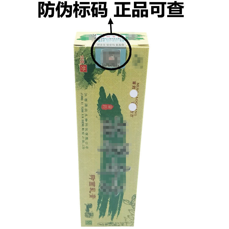 Spot Goods*Authentic Fubele Herbal Miracle Cream ws888