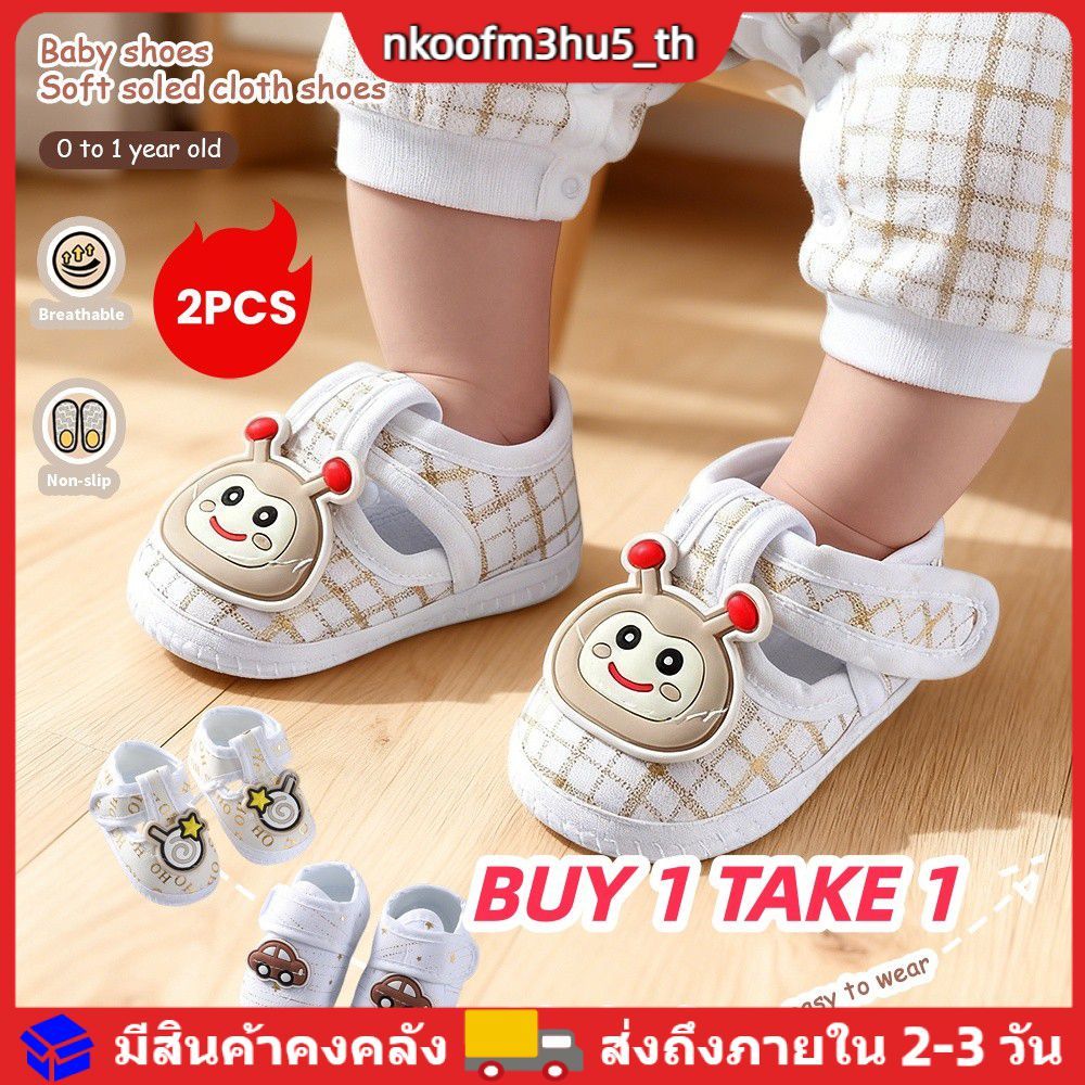 [ซื้อ 1 แถม 1] รองเท้าผ้าพื้นนุ่มสำหรับเด็กแรกเกิด ( unisex ) อายุ 0-12 เดือน รองเท้าเด็กหัดเดิน