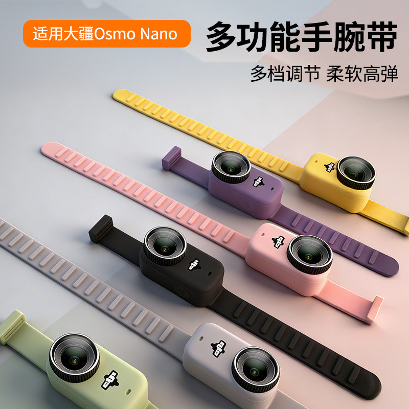 เหมาะสําหรับ DJI DJI OSMO Nano Image Transmission Strap ซิลิโคนมัลติฟังก์ชั่นขยายสายรัดข้อมือป้องกัน