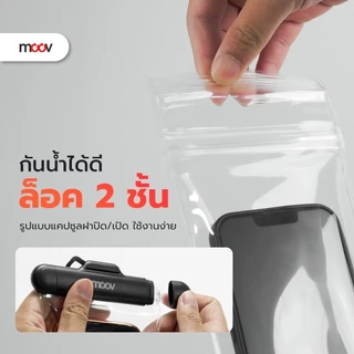 [ส่งไว] Moov WB01 WB02 WB03 WB04 WB05 ซองกันน้ำ IPX8 สัมผัสได้ กระเป๋ากันน้ำ เคสกันน้ำ waterproof bag